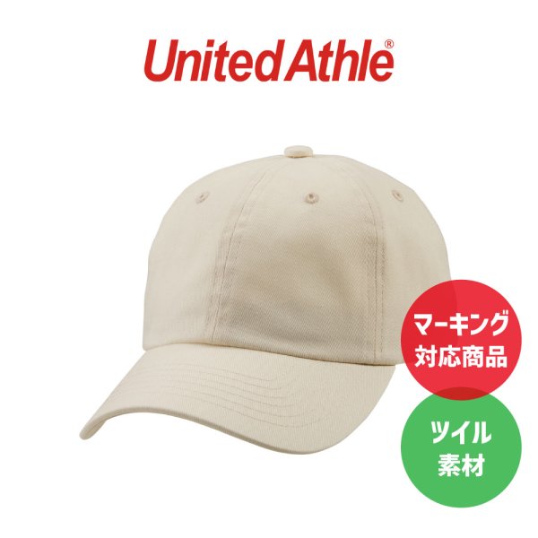 画像1: コットンツイル ローキャップ｜United Athle (1)