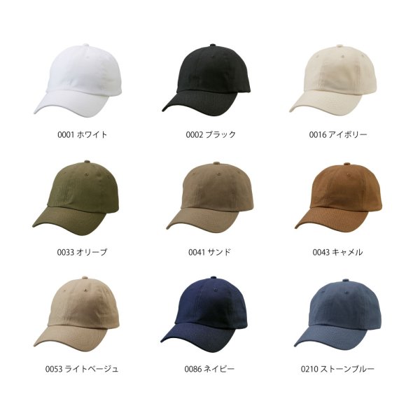 画像3: コットンツイル ローキャップ｜United Athle (3)