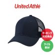 画像1: コットンツイル メッシュキャップ｜United Athle (1)