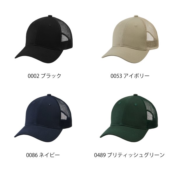 画像3: コットンツイル メッシュキャップ｜United Athle (3)