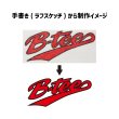 画像3: チームロゴ制作 (3)