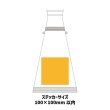 画像3: スタンダードメガホン(30個単位) (3)