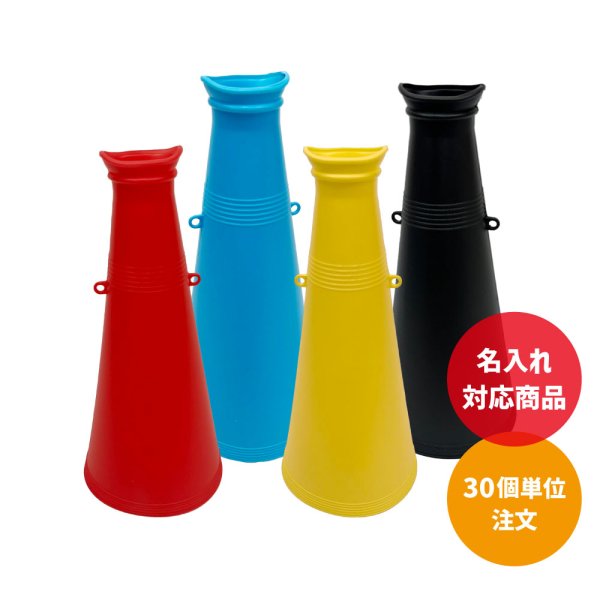 画像1: スタンダードメガホン(30個単位) (1)