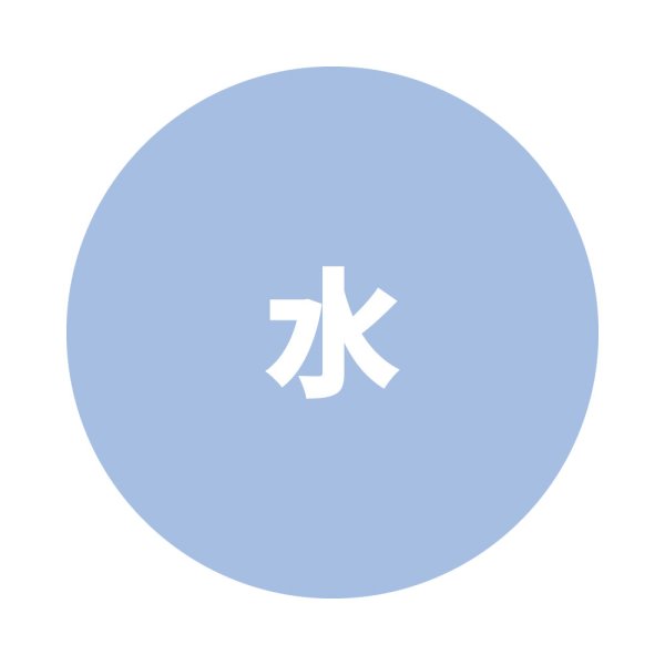 水