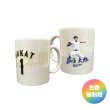 画像1: スタンダードマグカップ(デザイン変更可) (1)