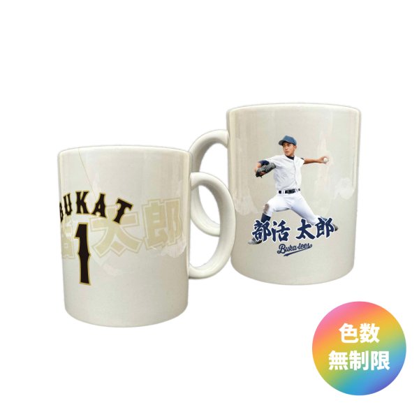 画像1: スタンダードマグカップ(デザイン変更可) (1)