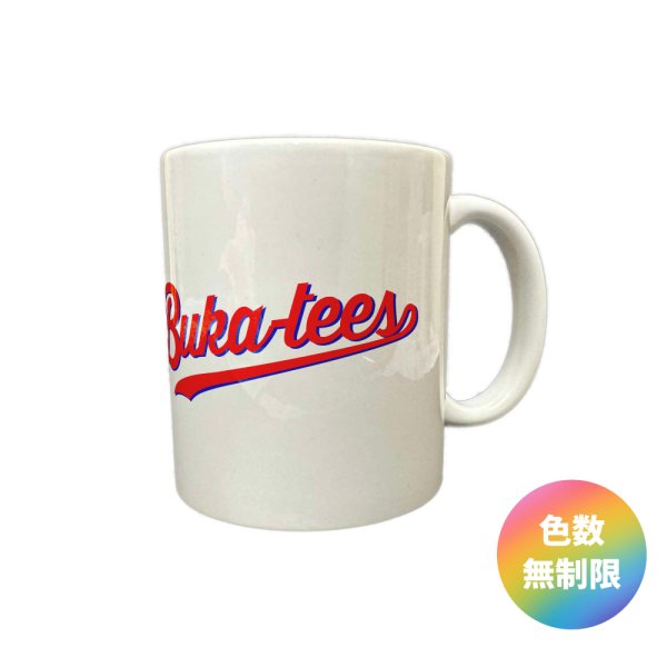 画像1: スタンダードマグカップ(デザイン変更なし) (1)