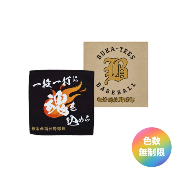 画像1: チームタオル(ハンドタオル)｜昇華転写プリント (1)