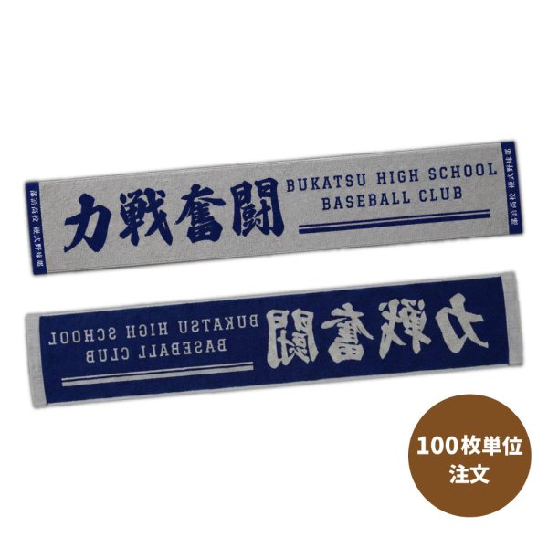 画像1: 2色毛違いジャガードマフラータオル(100枚単位) (1)
