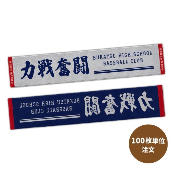 画像1: 2色毛違いジャガードマフラータオル(100枚単位) (1)