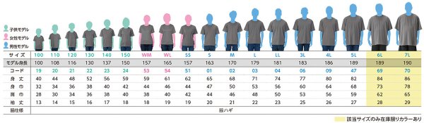 画像2: ロゴドライTシャツ(+各選手ナンバー) (2)