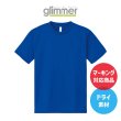 画像1: ドライTシャツ｜glimmer (1)