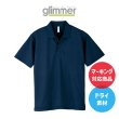 画像1: ドライポロシャツ｜glimmer (1)
