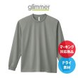 画像1: ドライ長袖Tシャツ｜glimmer (1)