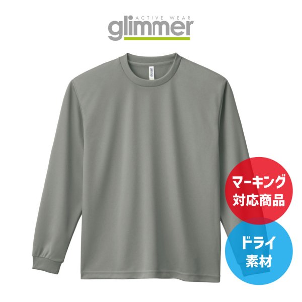 画像1: ドライ長袖Tシャツ｜glimmer (1)