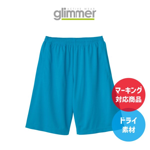 画像1: ドライハーフパンツ｜glimmer (1)