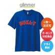 画像1: ドライTシャツ｜胸中央横長ロゴ(フルカラー) (1)