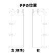 画像2: 選手のぼり旗 (2)